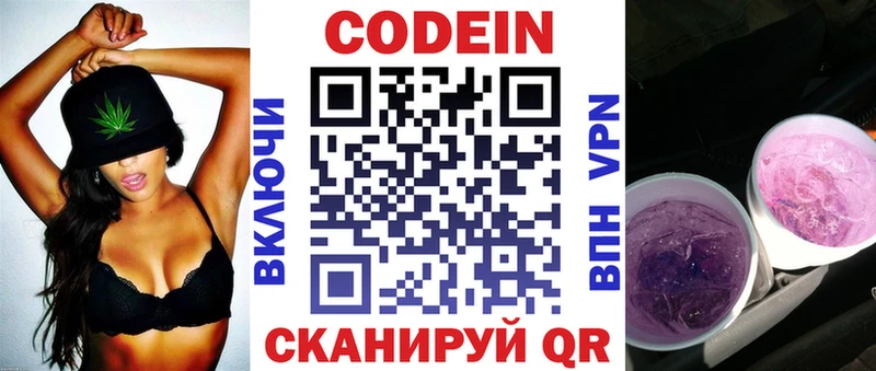 как найти   mega зеркало  Кодеиновый сироп Lean напиток Lean (лин)  Петухово 